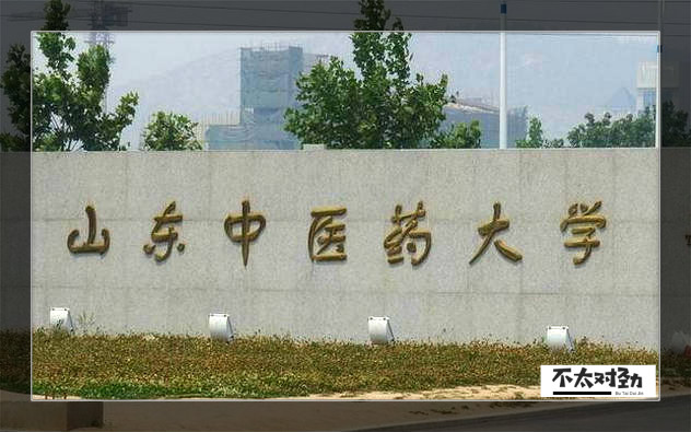 中医药大学排名2020 北京中医药大学位居第一