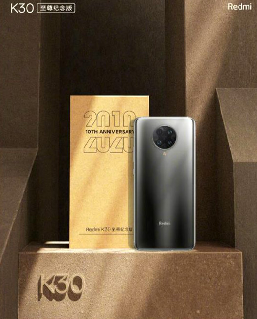 红米手机发布Redmi K30至尊纪念版复刻版礼盒 