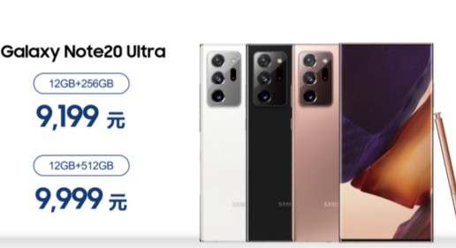 三星Galaxy Note20系列携多款新品登陆中国 开启智慧生活新方式