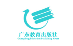 广东教育出版社